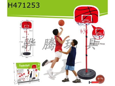 H471253 - metal ring vertical basketball stand.
3 +13 cm basketball