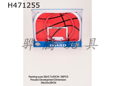 H471255 - metal iron frame basketball board.
+13 cm basketball