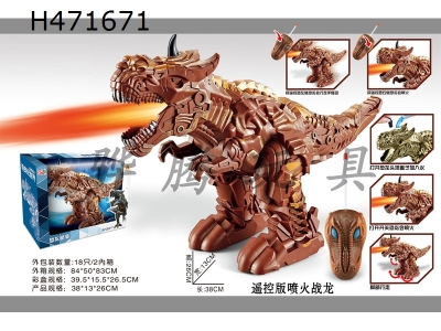 H471671 - Remote control fire spitting Dragon / with projection function