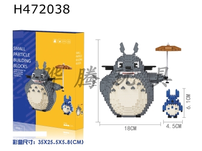 H472038 - Building block-Totoro (1800pcs)