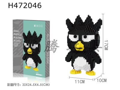 H472046 - Building block-cool penguin (1300pcs)