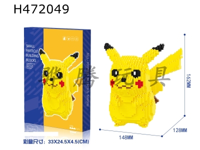 H472049 - Building block-Pikachu (1476pcs)