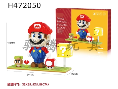 H472050 - Building block-red Mary scene (2000pcs)
