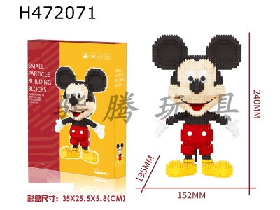 H472071 - Building block-Mickey (1831pcs)