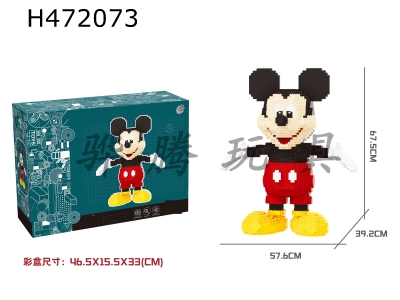 H472073 - Building blocks-Mickey (2500pcs)