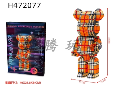 H472077 - Building block-building block bear (3349pcs)