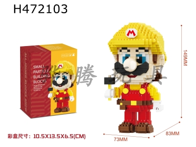 H472103 - Building blocks-Mario workers (875pcs)