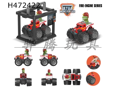 H472422 - Fire-fighting dinosaur car with deformed wheel bone vibration (car sound with lights, 3*AG13).