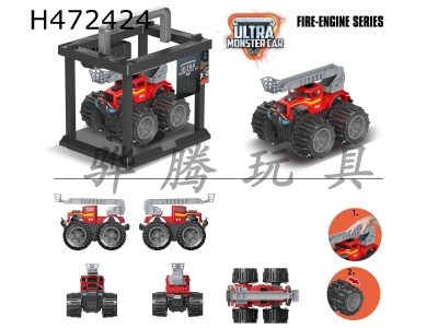 H472424 - A ladder truck with deformed wheels and bones vibrating (car sound with lights, packaged with electricity 3*AG13).