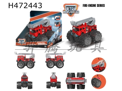 H472443 - Deformation wheel fire ladder truck (car sound with lights, packaged with electricity 3*AG13).