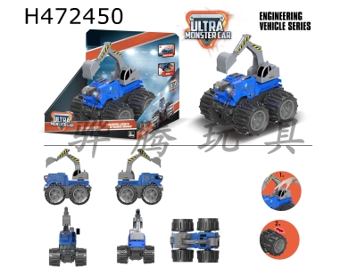 H472450 - Deformable wheel rover (car sound with lights, 3*AG13).