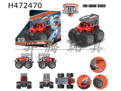 H472470 - Deformation wheel pickup truck fire truck (equipped with 1 alloy truck, with lights and sound, and 3*AG13 package).
