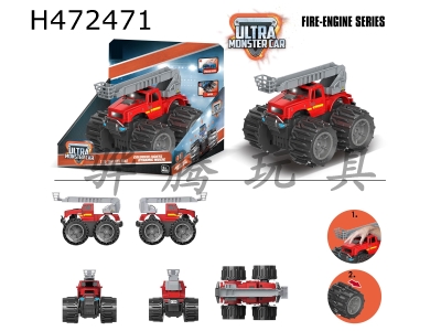 H472471 - Deformation wheel pickup ladder truck (car sound with lights, electric package 3*AG13).