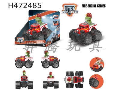 H472485 - Fire-fighting dinosaur car with deformed wheel bone vibration (car sound with lights, 3*AG13).