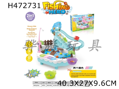 H472731 - Slide fishing electric fishing hero