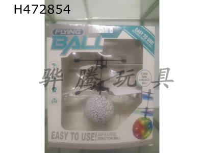 H472854 - Induction flying color changing ball.