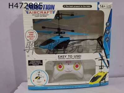 H472885 - Induction flying helicopter.