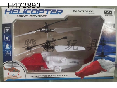 H472890 - Induction flight Apache helicopter red