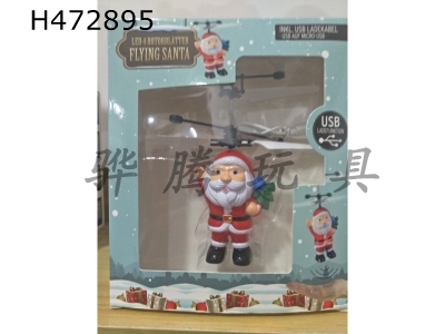 H472895 - Sensing flying Santa Claus.