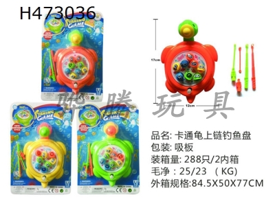 H473036 - Cartoon turtle fishing tray