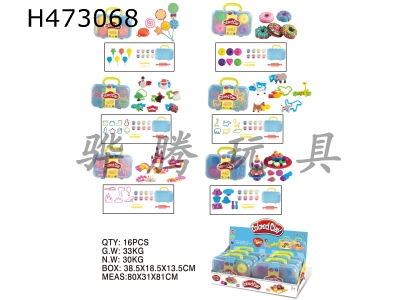 H473068 - Hand-held bright box 6 6 boxes series color clay.