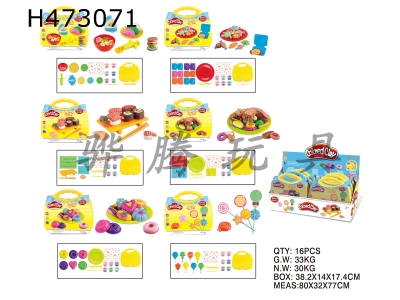 H473071 - Hand-held box 6 6 boxes series color clay.
