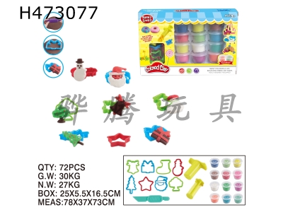 H473077 - Christmas clay suit.