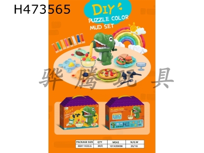 H473565 - DIY Dinosaur Color Mud Set