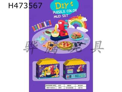 H473567 - DIY airplane color clay suit.