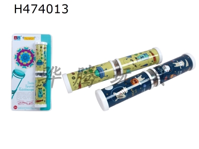 H474013 - 40 double section kaleidoscope (English only)