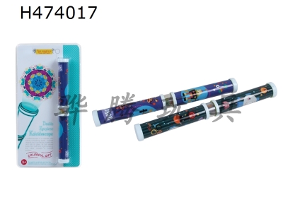 H474017 - 22 double section kaleidoscope (English only)