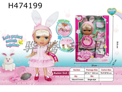 H474199 - "12-inch solid joints, Kebabi music girl, pink rabbit theme"