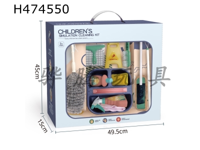 H474550 - DIY childrens home cleaning tools 11-piece set.