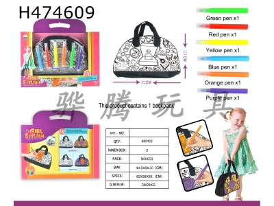H474609 - Jewelry graffiti washable childrens handbags, hand bags (six-color pens) can be used repeatedly.
