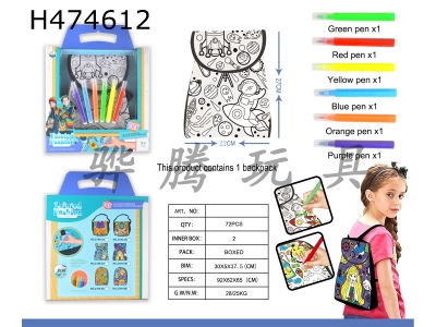 H474612 - Elements of space graffiti washable children flip backpack (six-color pen) for repeated use.