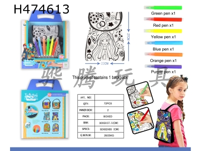 H474613 - Party graffiti washable childrens flip backpack (six-color pen) can be used repeatedly.