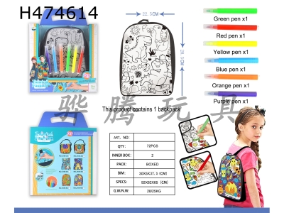 H474614 - World dinosaur graffiti washable childrens backpack (six-color pen) used repeatedly.