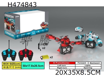 H474843 - Rotary fighting robot
