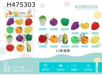 H475303 - 12 fruits and vegetables mi