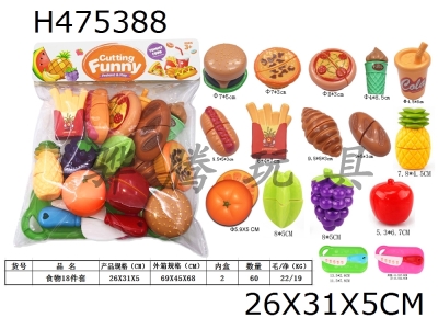 H475388 - Food 18 piece set