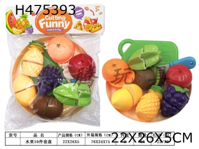 H475393 - Fruit 10 Piece Set (plate)