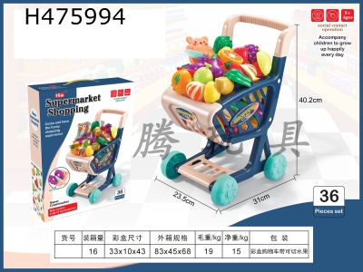 H475994 - Shopping cart Qiekele