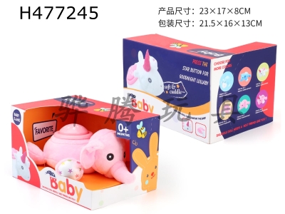 H477245 - Acousto-optic plush appeases pink baby elephant