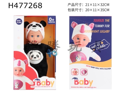 H477268 - Acousto-optic plush comfort panda with pacifier