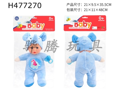 H477270 - Acousto-optic plush comfort elephant with pacifier
