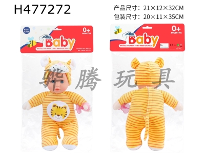 H477272 - Acousto-optic plush placating tiger with pacifier