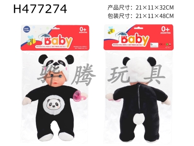 H477274 - Acousto-optic plush comfort panda with pacifier