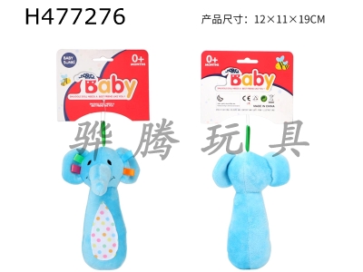 H477276 - Newborn plush soothes the elephant rocking stick.