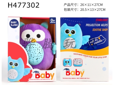 H477302 - Plush acousto-optic appeasing owl with projection