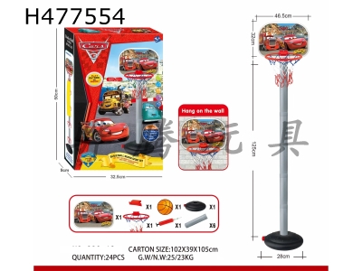 H477554 - Automobile general mobilization basketball stand